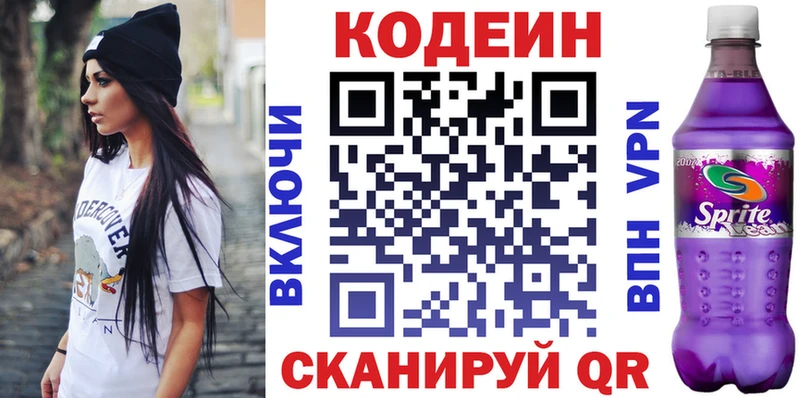 это официальный сайт  блэк спрут ТОР  Мещовск  Кодеиновый сироп Lean напиток Lean (лин) 