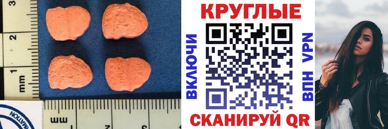 ЭКСТАЗИ Cube  купить закладку  нарко площадка наркотические препараты  Мещовск 